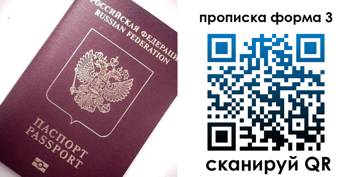 прописка регистрация в Сальске