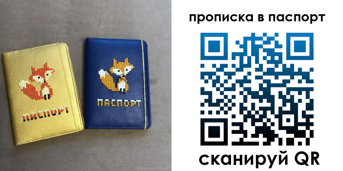 временная регистрация в квартире в Сальске