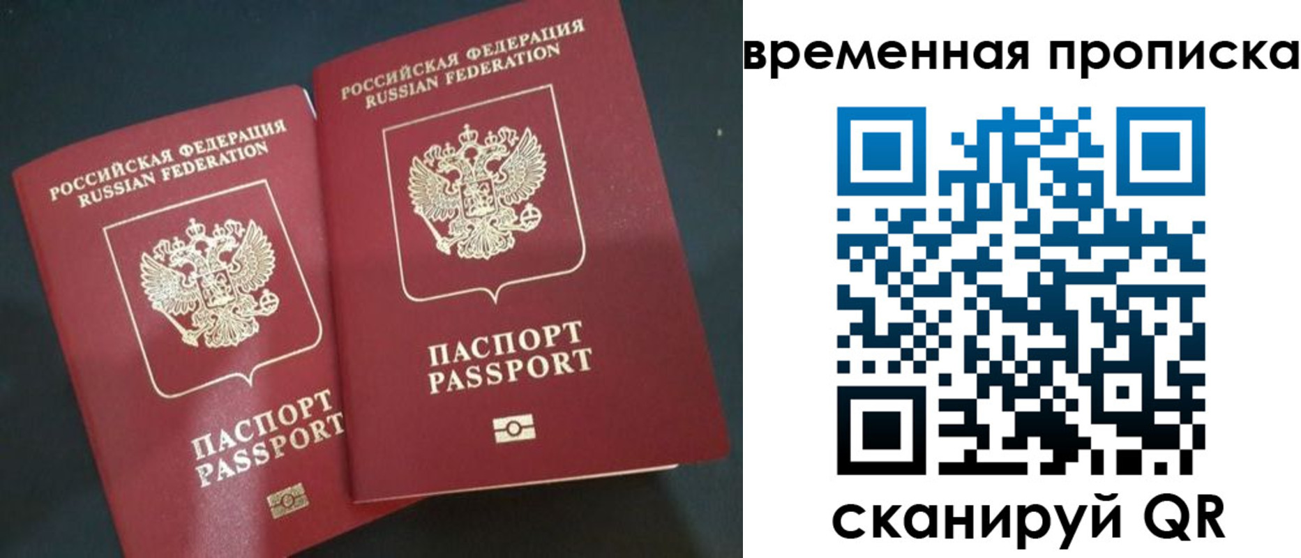 временная регистрация в Сальске
