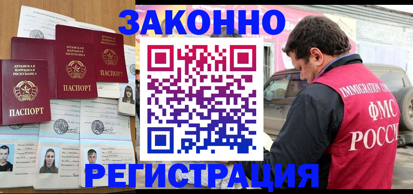 прописка от собственника в Сальске